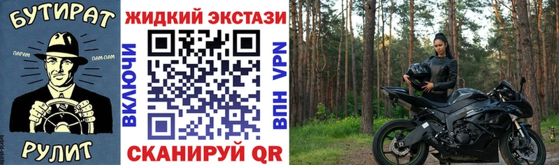 Бутират BDO  Уфа 