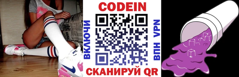 хочу наркоту  Уфа  MEGA   Кодеин напиток Lean (лин) 