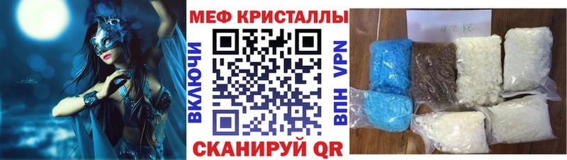 MEGA рабочий сайт  даркнет сайт  Уфа  МЯУ-МЯУ VHQ 