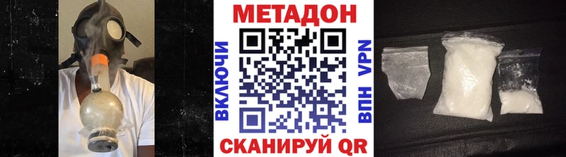 Метадон белоснежный  Уфа 
