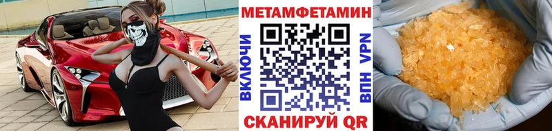 дарнет шоп  Уфа  МЕТАМФЕТАМИН кристалл 